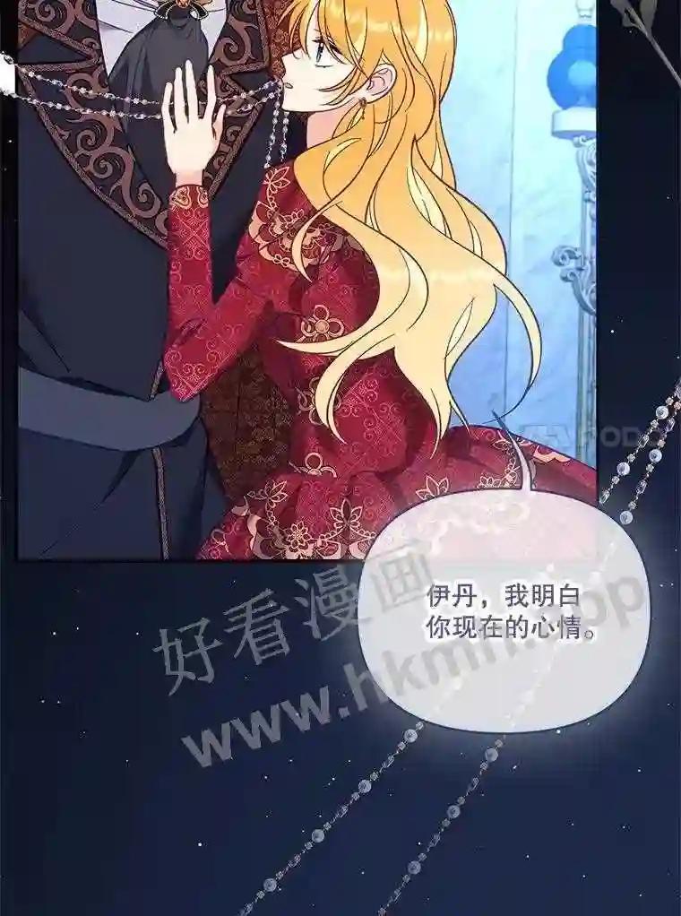 《披荆斩棘的未来》75.远走高飞 第67页
