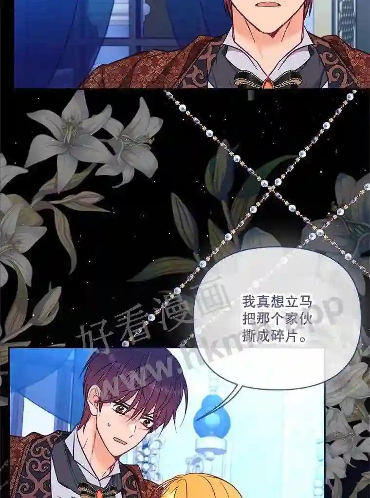 《披荆斩棘的未来》75.远走高飞 第66页