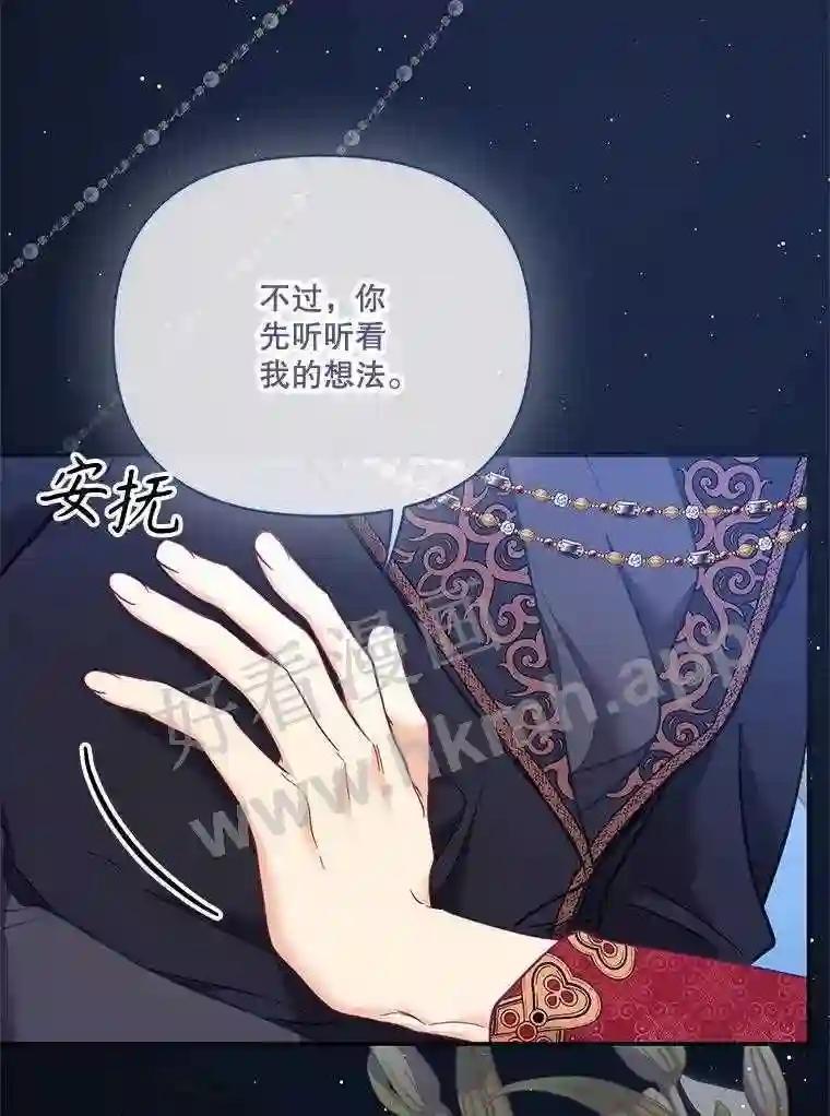 《披荆斩棘的未来》75.远走高飞 第68页