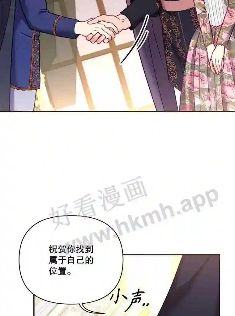 《披荆斩棘的未来》75.远走高飞 第62页