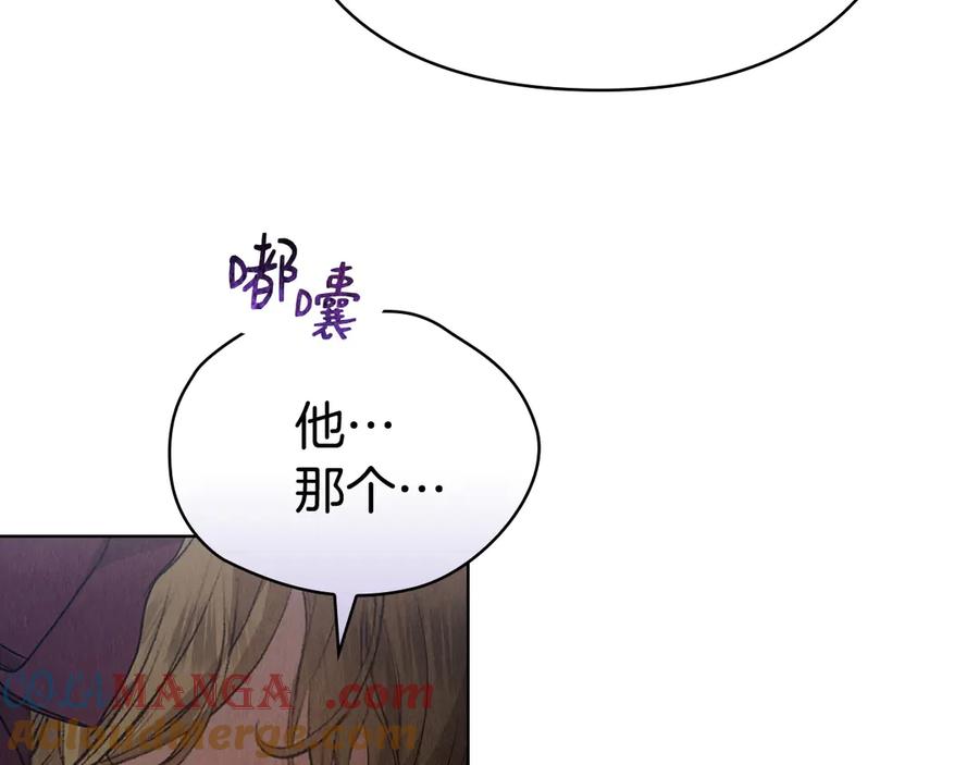 《配角决定成为假替身》第27话 永远是朋友 第241页