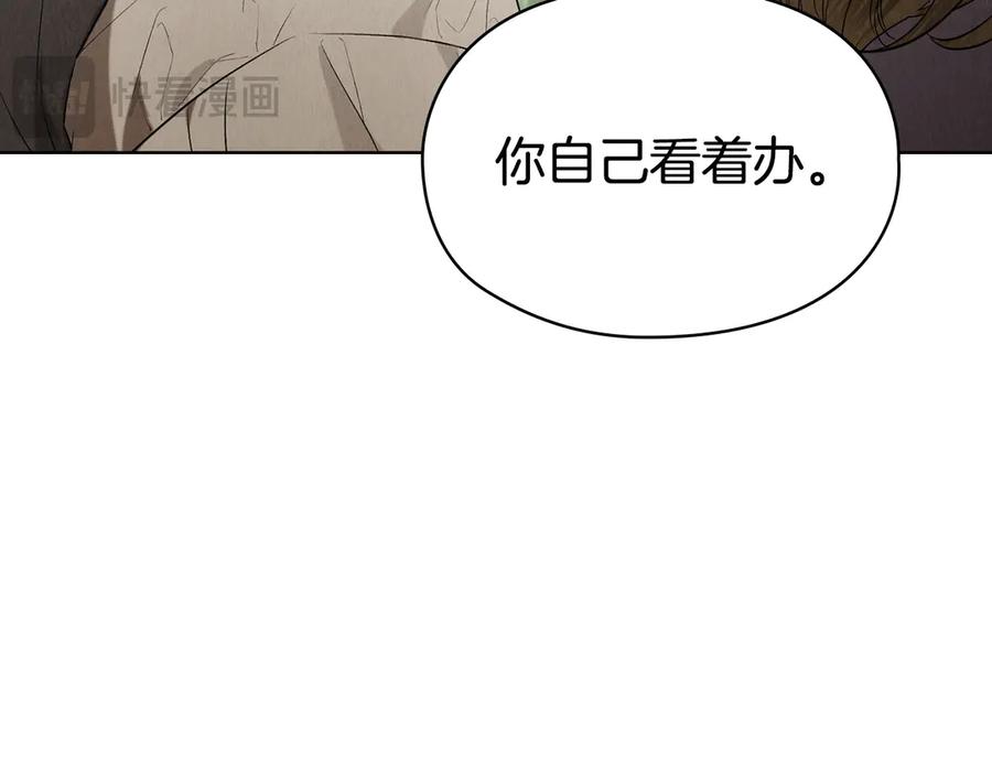 《配角决定成为假替身》第27话 永远是朋友 第238页
