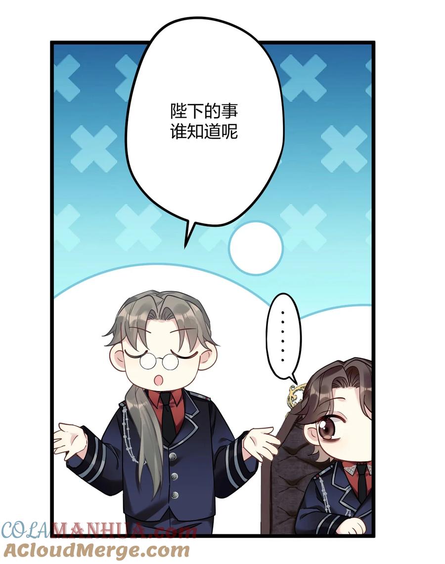 钟情 8 带着兔兔去见他 第23页