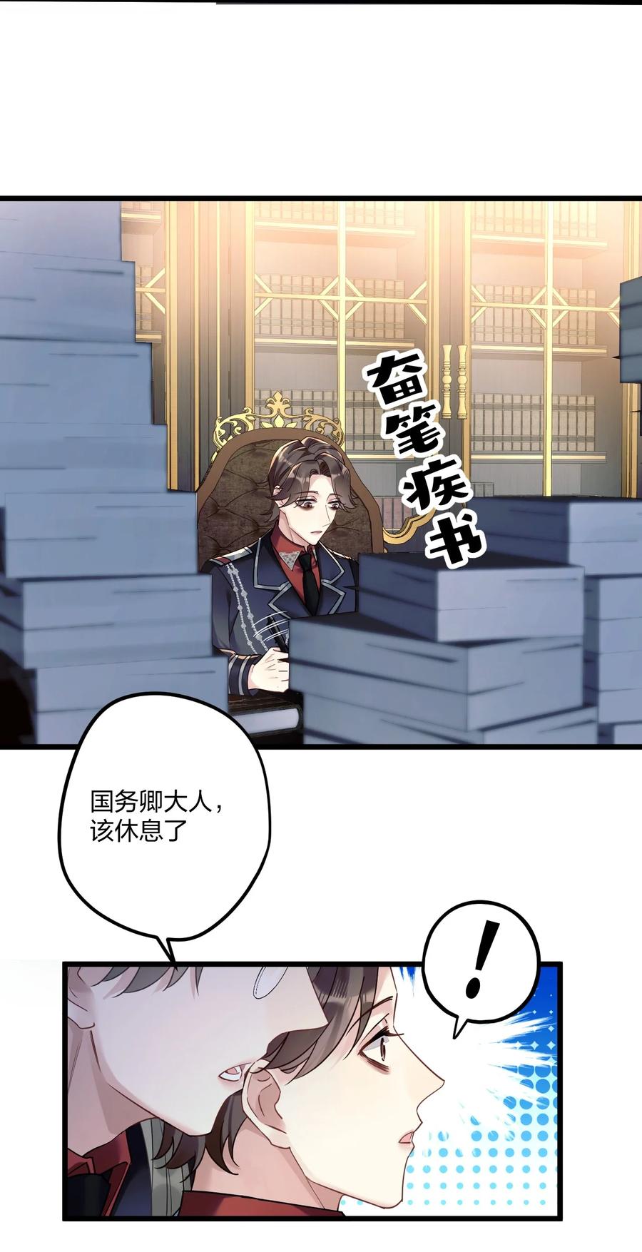 钟情 8 带着兔兔去见他 第16页