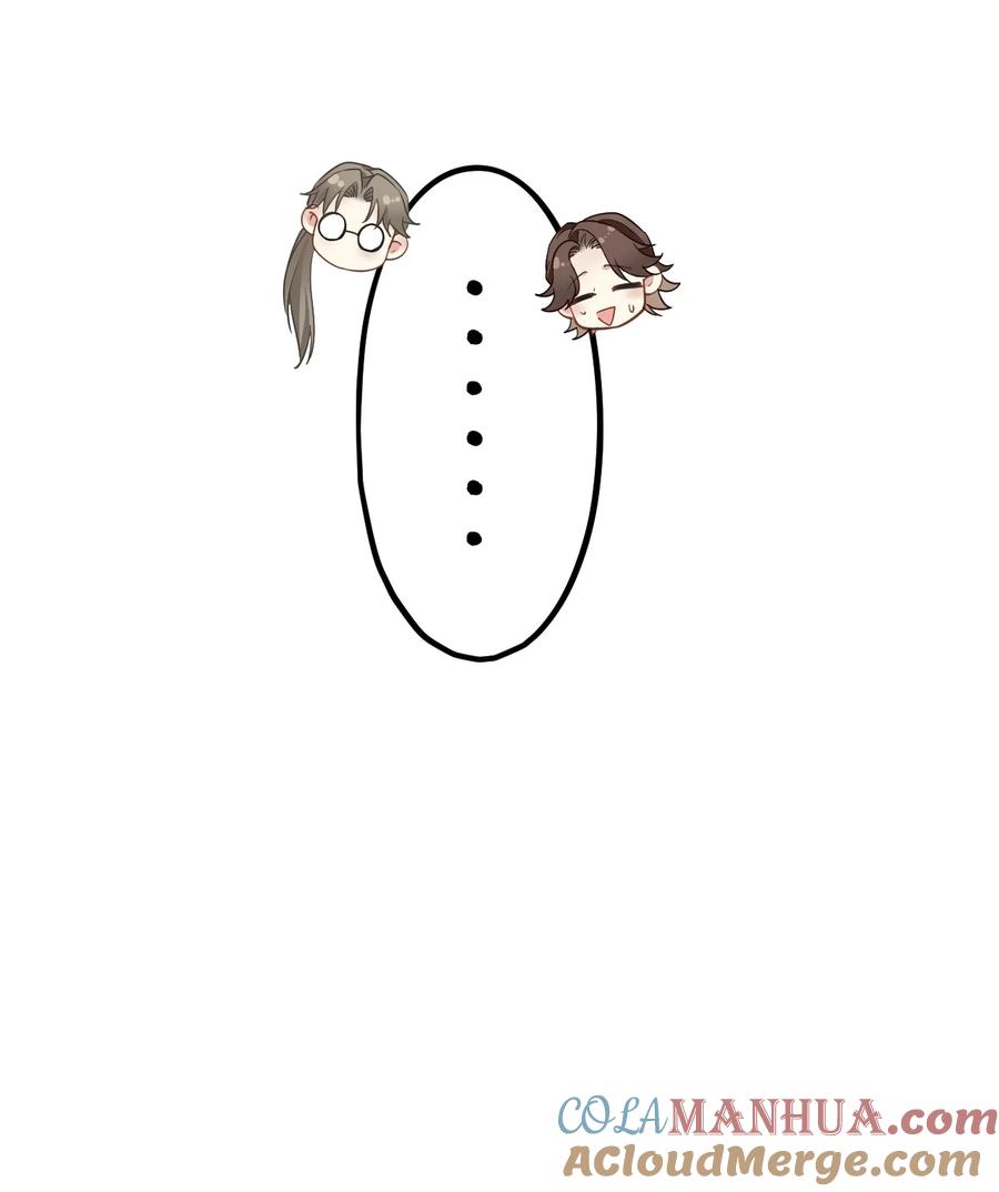 钟情 8 带着兔兔去见他 第27页