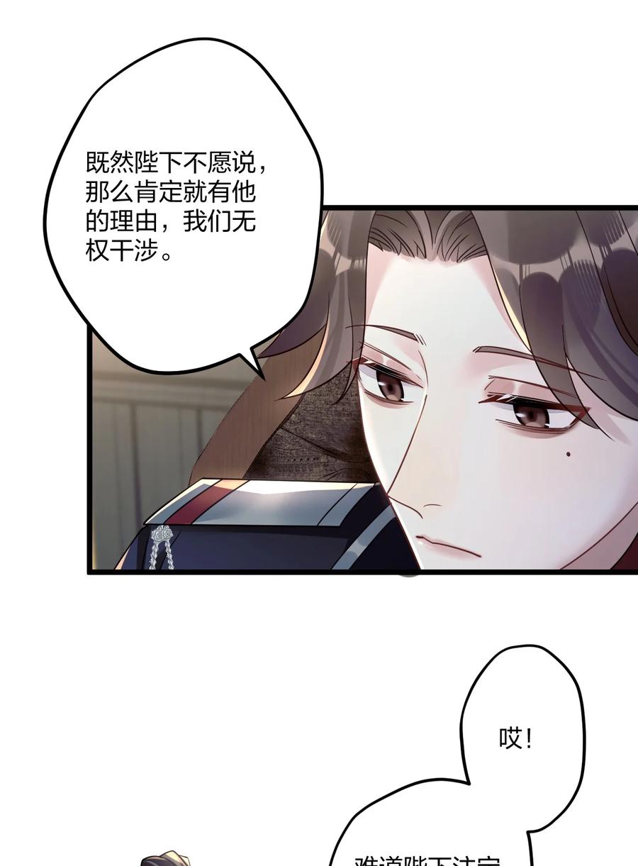 钟情 8 带着兔兔去见他 第24页