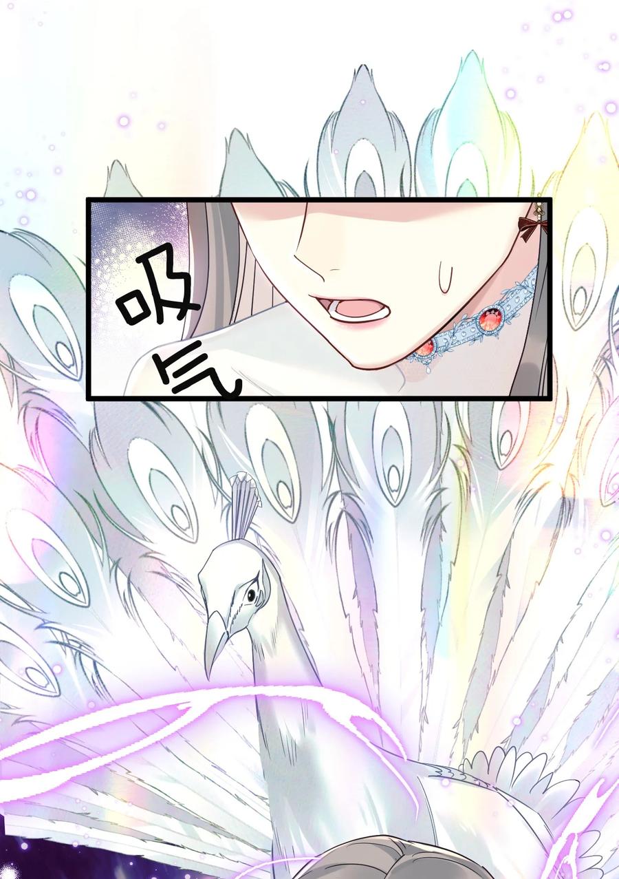 钟情 8 带着兔兔去见他 第6页