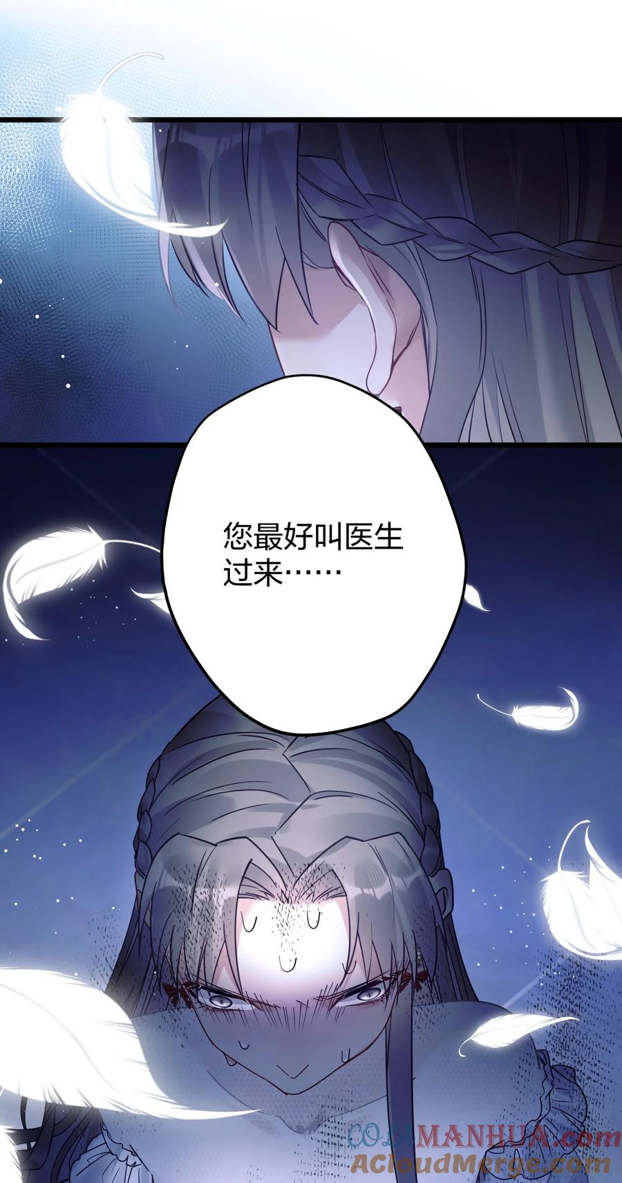 钟情 8 带着兔兔去见他 第13页