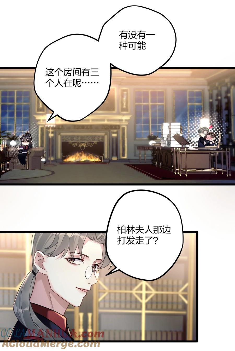 钟情 8 带着兔兔去见他 第19页