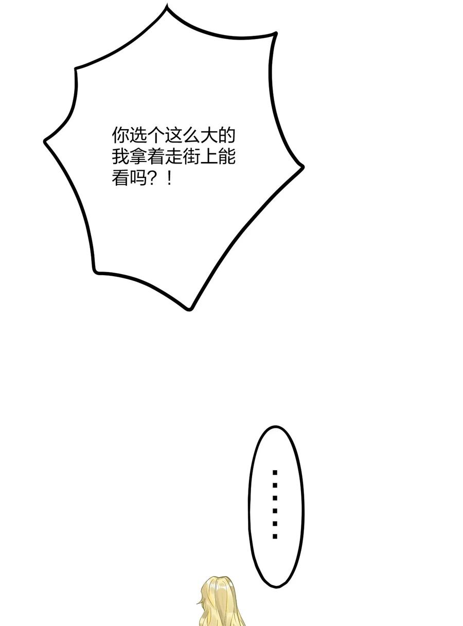 钟情 8 带着兔兔去见他 第40页