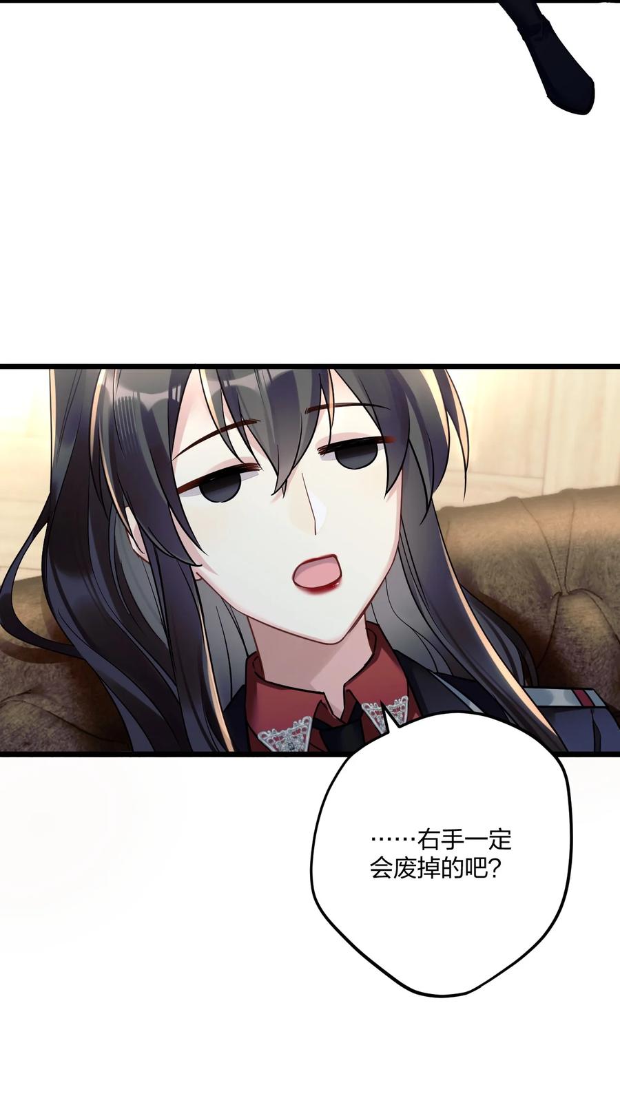 钟情 8 带着兔兔去见他 第26页