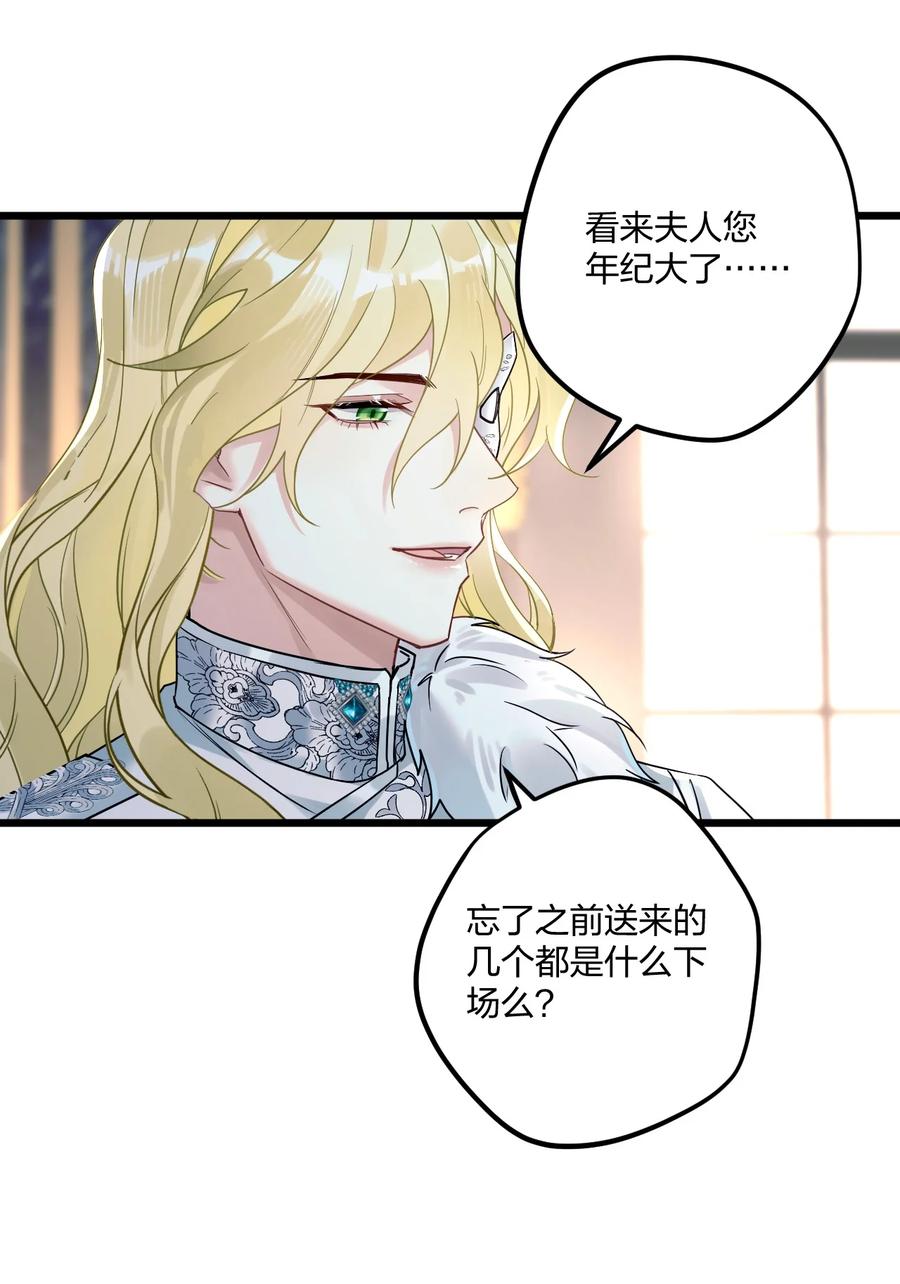 钟情 8 带着兔兔去见他 第4页