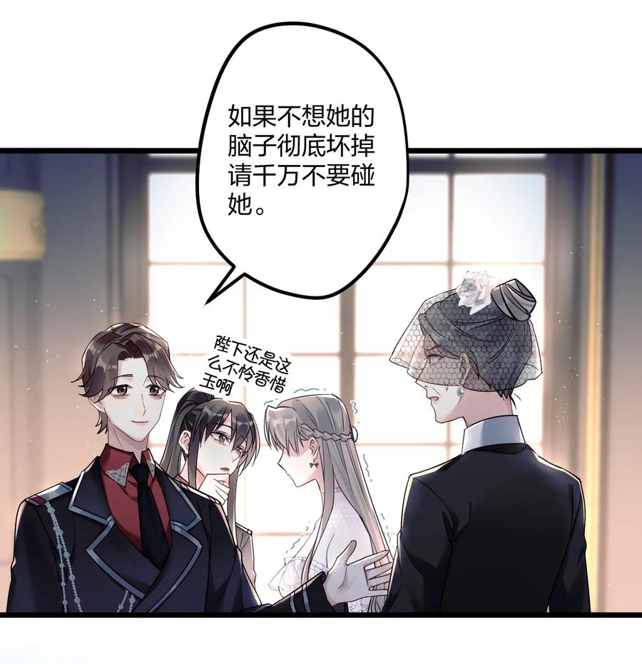 钟情 8 带着兔兔去见他 第12页