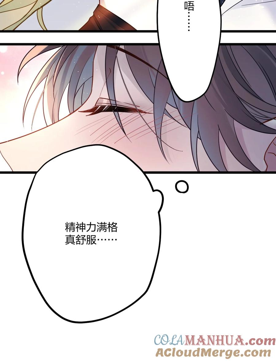 钟情 9 睡吧 第22页