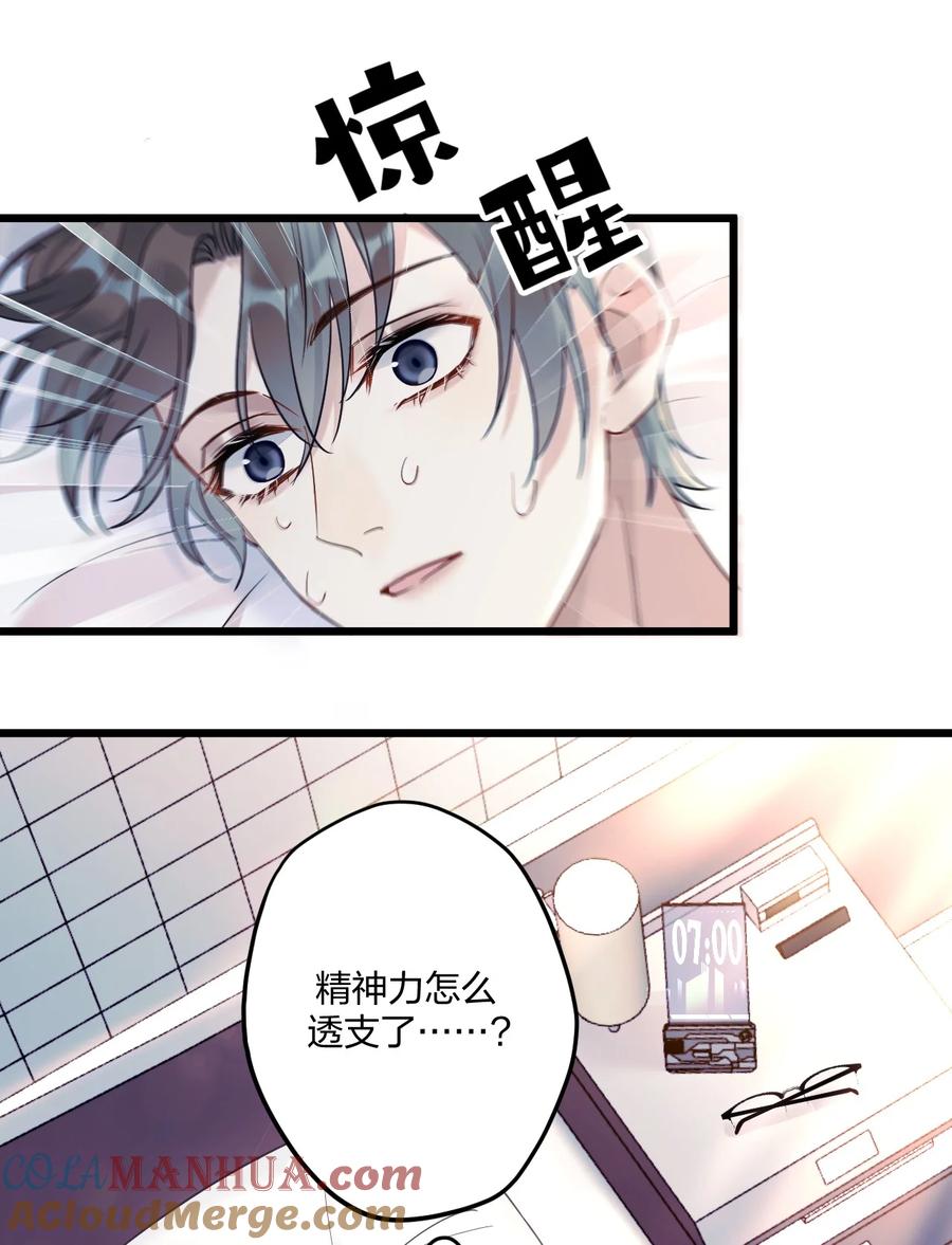 钟情 9 睡吧 第18页