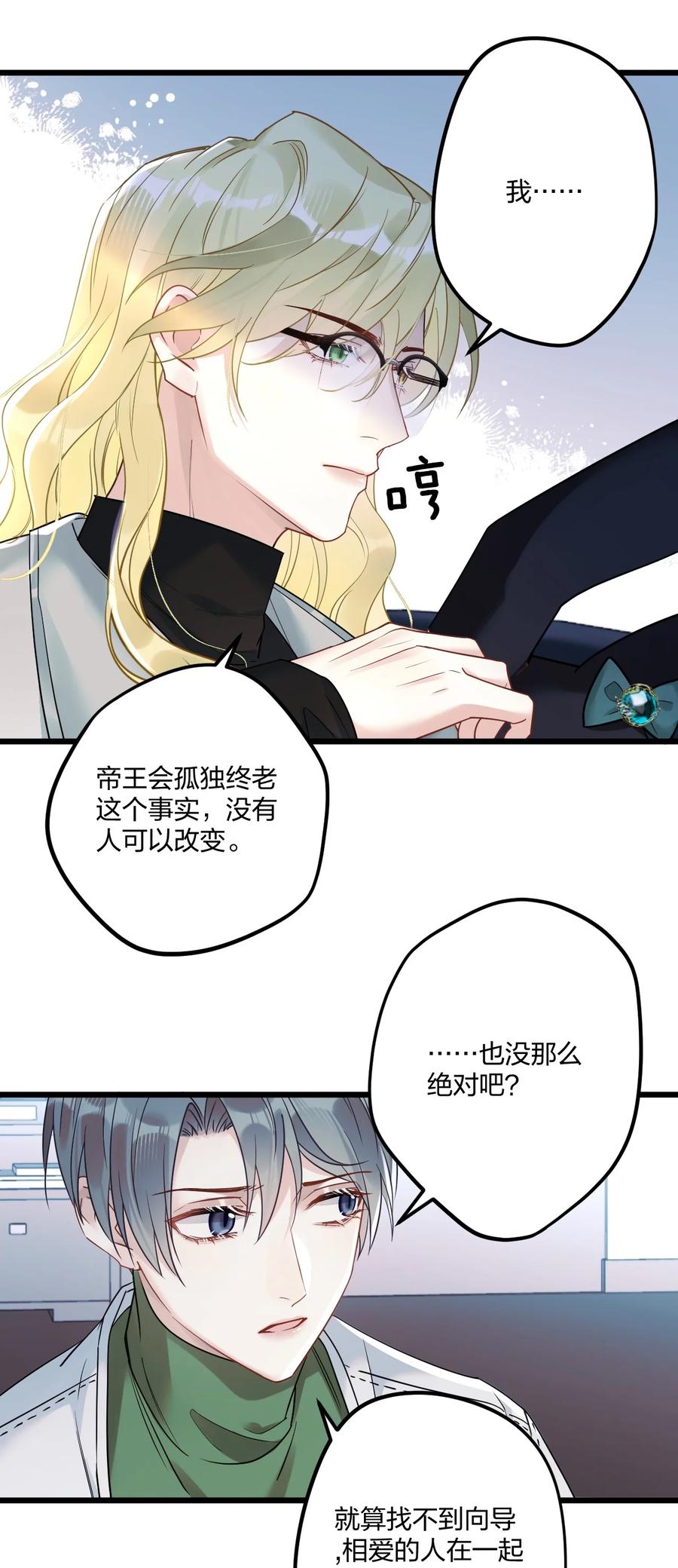 钟情 9 睡吧 第35页