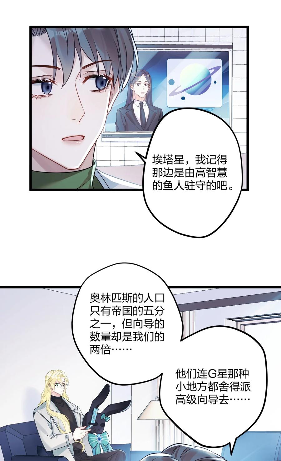 钟情 9 睡吧 第31页