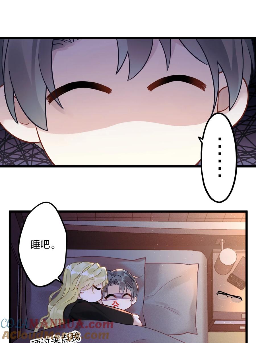 钟情 9 睡吧 第6页