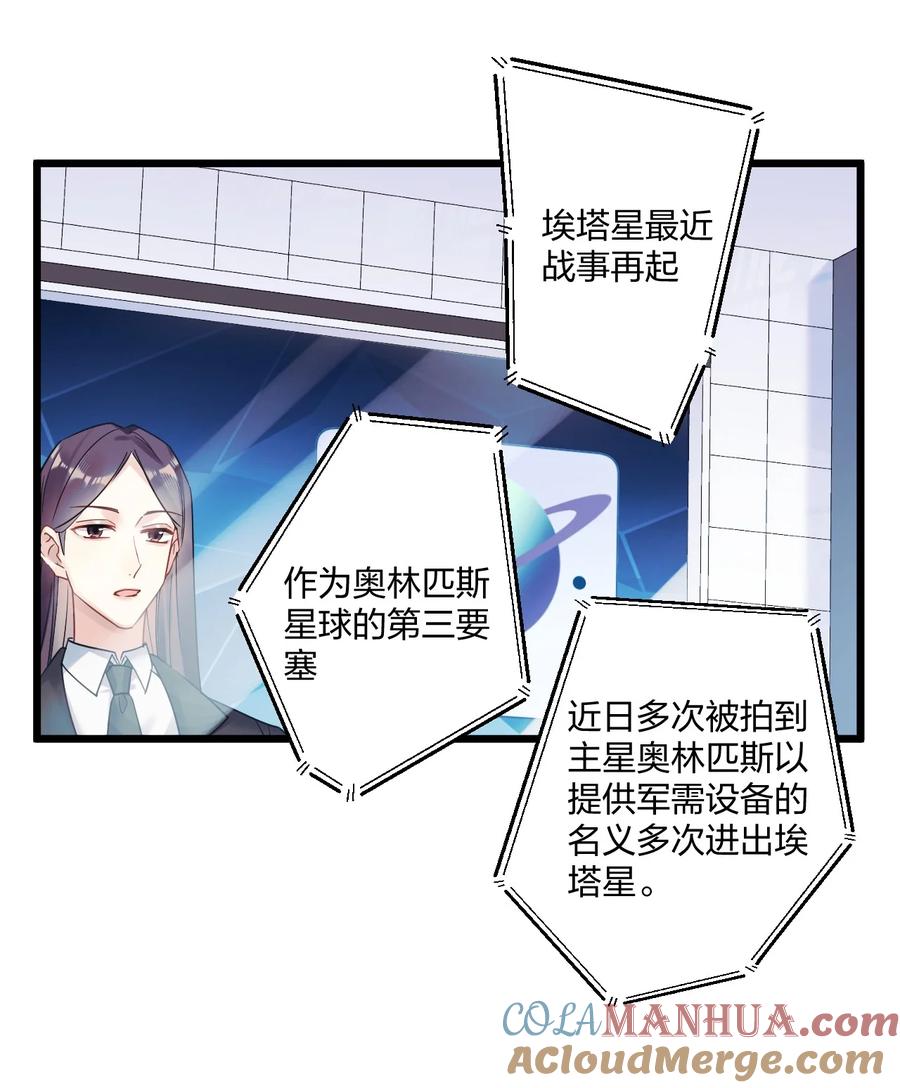 钟情 9 睡吧 第30页