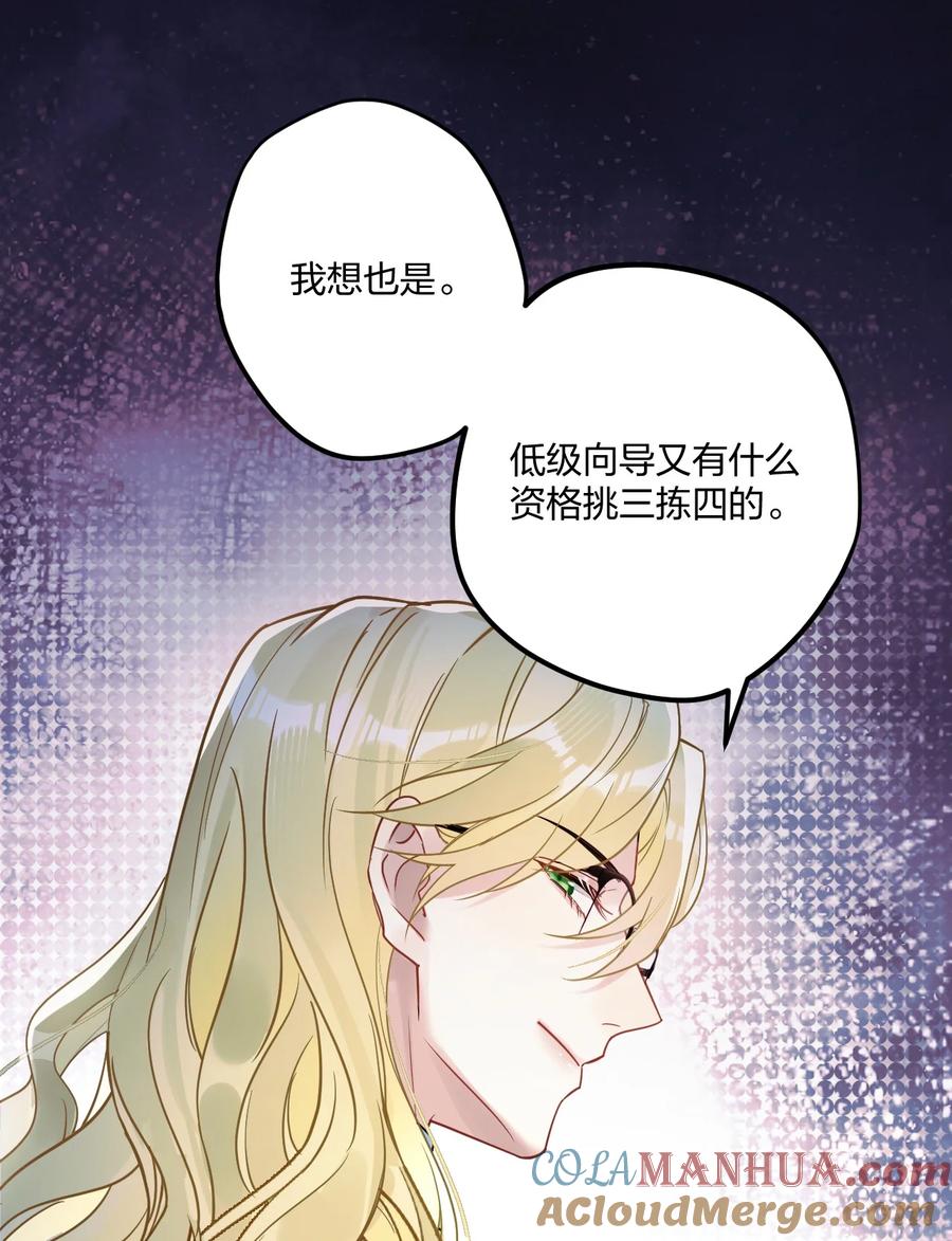 钟情 9 睡吧 第26页