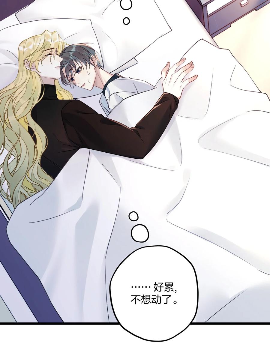 钟情 9 睡吧 第19页
