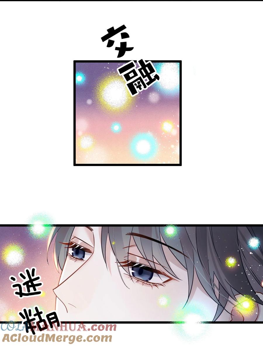 钟情 9 睡吧 第8页