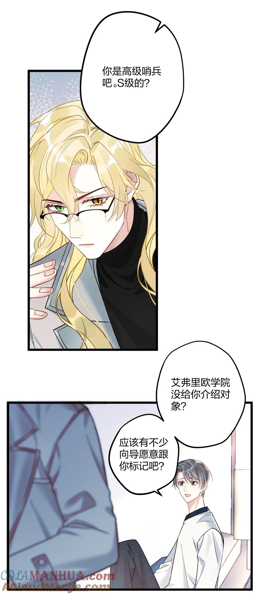 钟情 9 睡吧 第24页