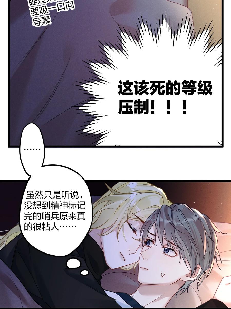 钟情 9 睡吧 第7页