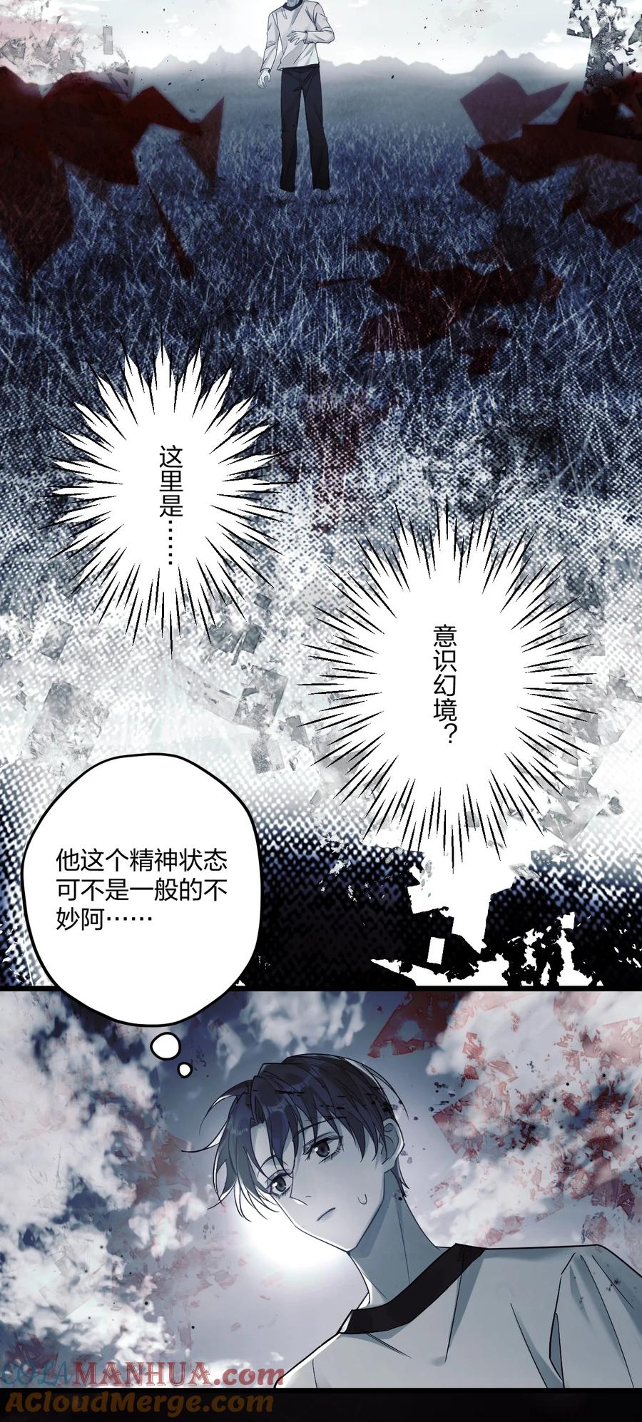 钟情 9 睡吧 第12页