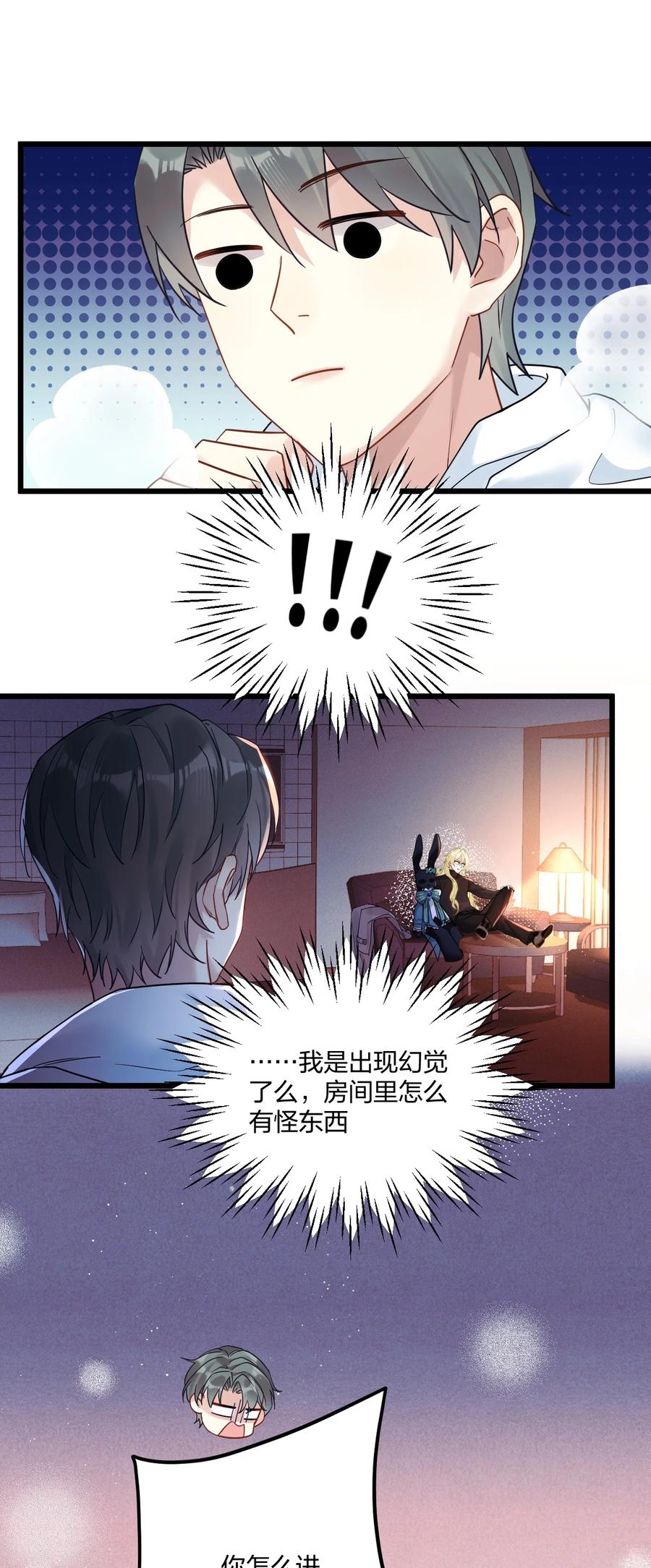 钟情 9 睡吧 第3页