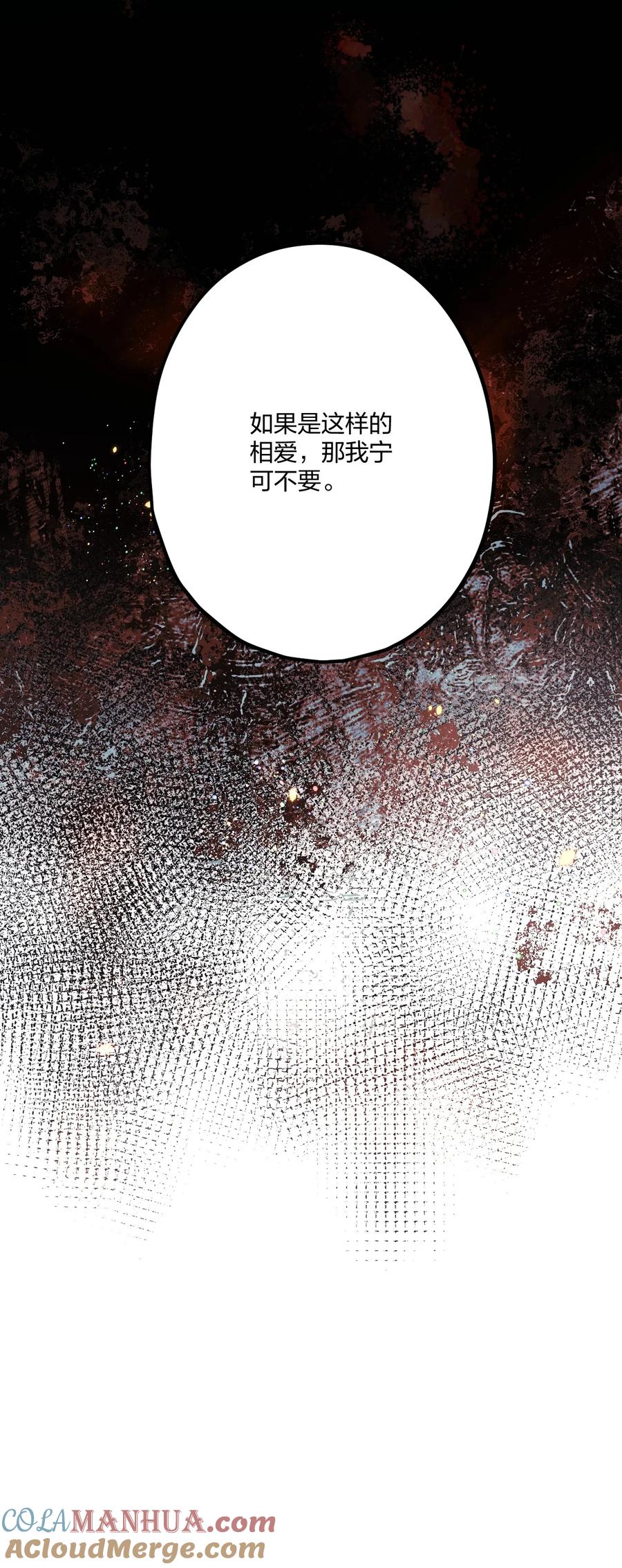 钟情 9 睡吧 第38页