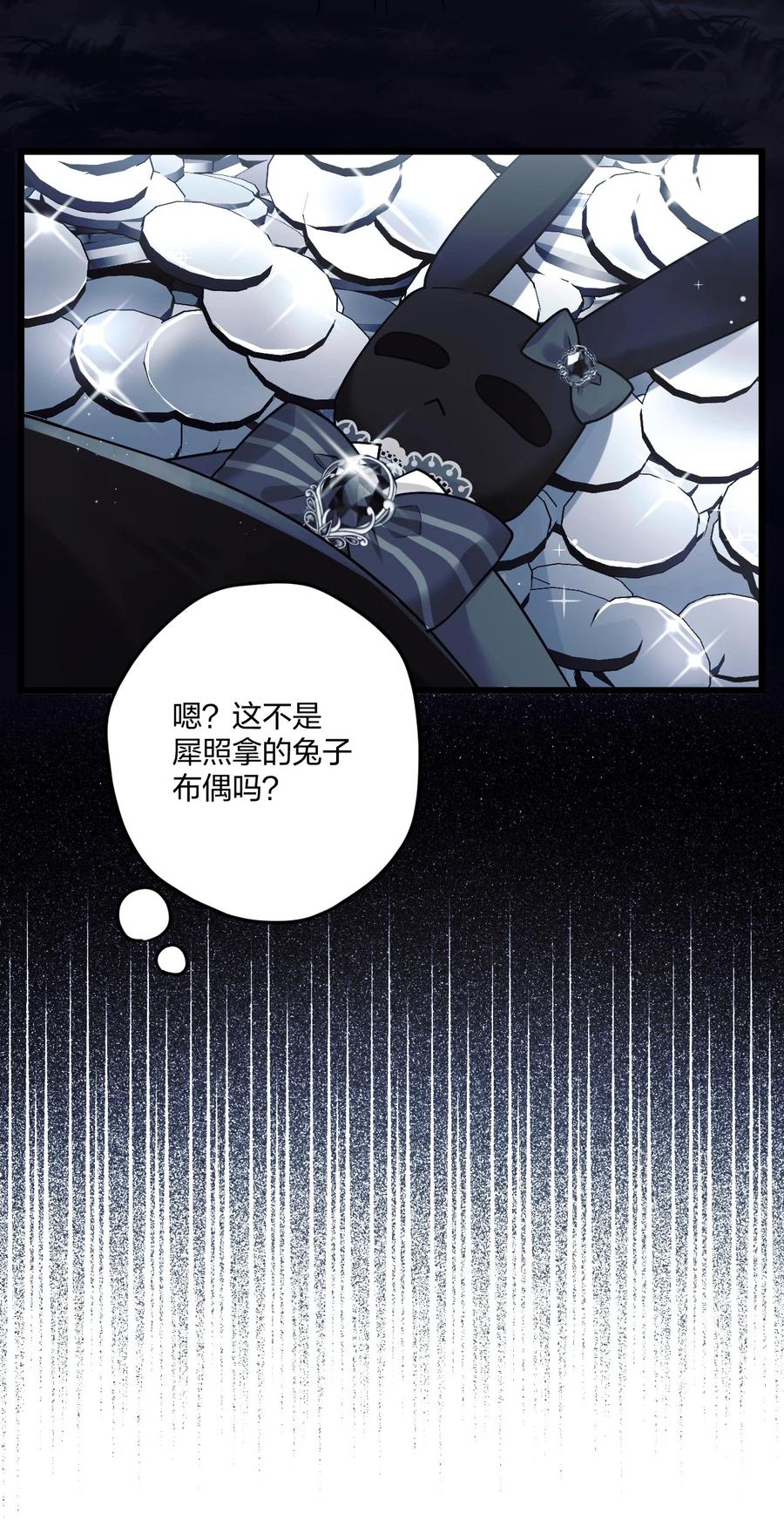 钟情 9 睡吧 第17页