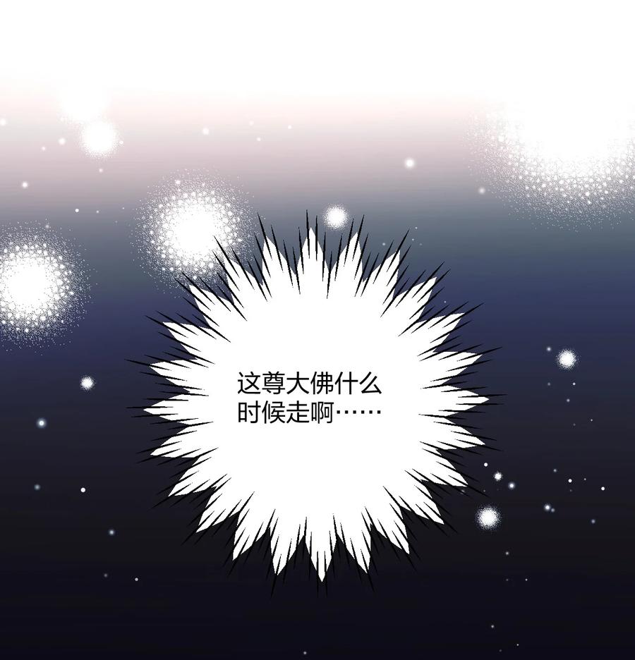 钟情 9 睡吧 第9页