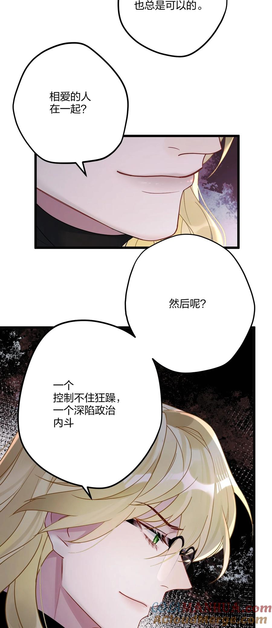 钟情 9 睡吧 第36页