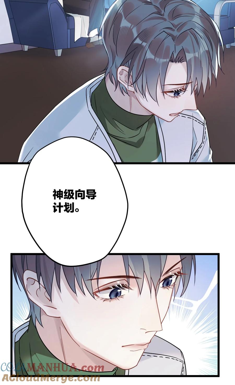 钟情 9 睡吧 第32页