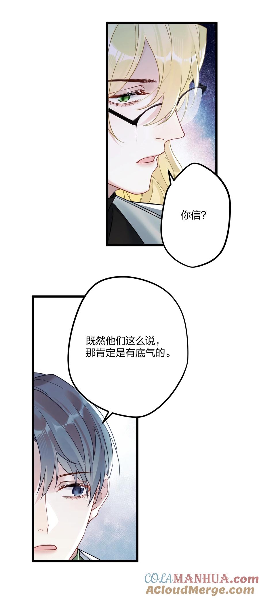 钟情 9 睡吧 第34页