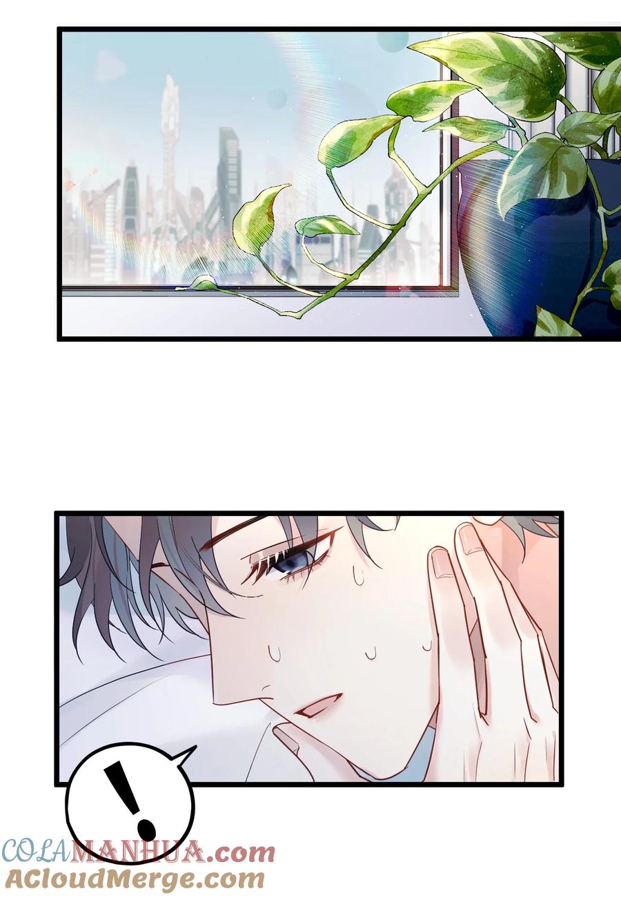 钟情 9 睡吧 第20页