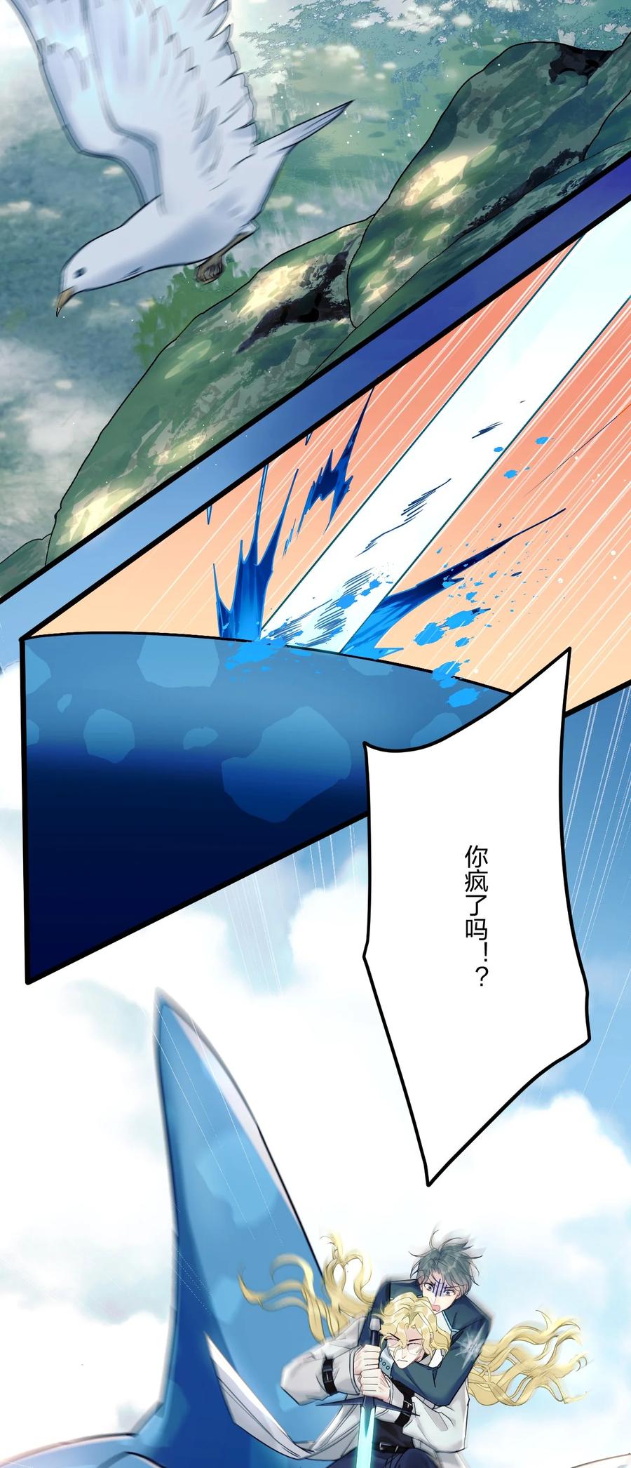 钟情 10 单纯在打啵 第9页