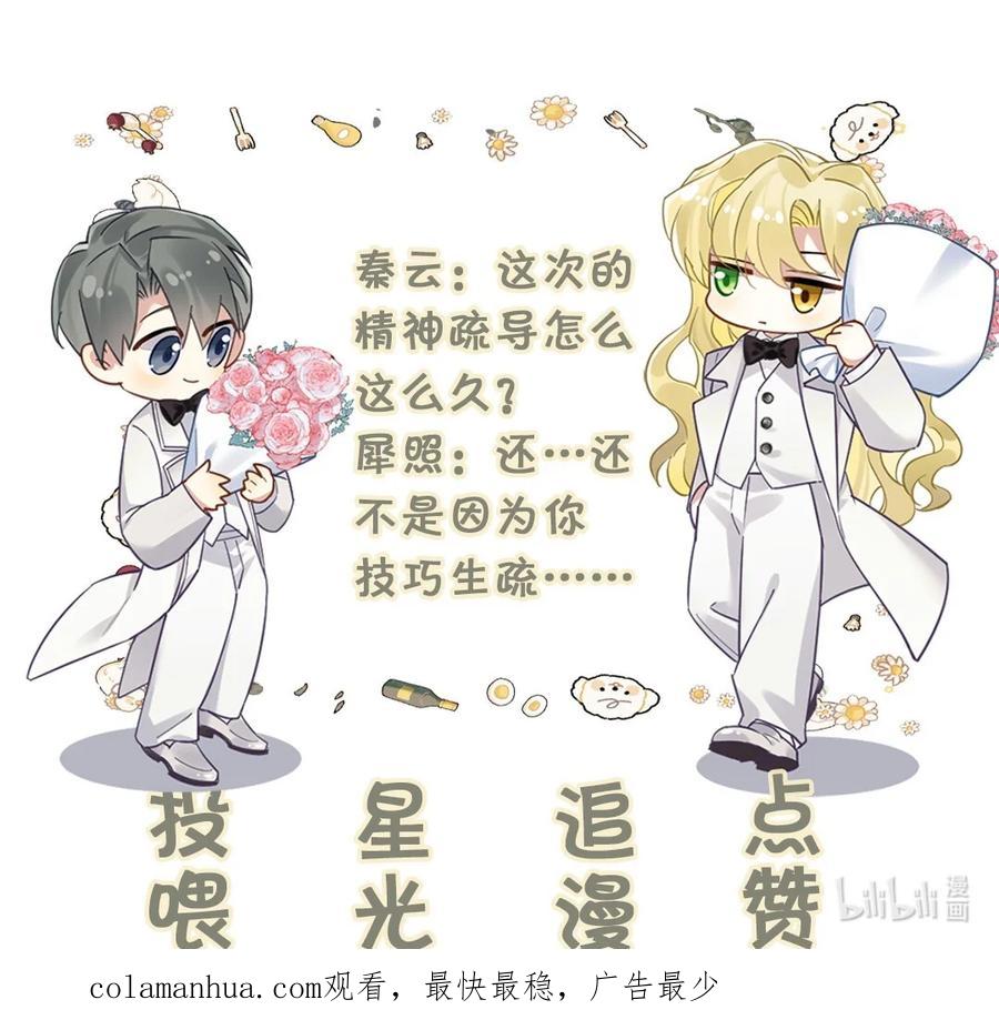 钟情 10 单纯在打啵 第41页