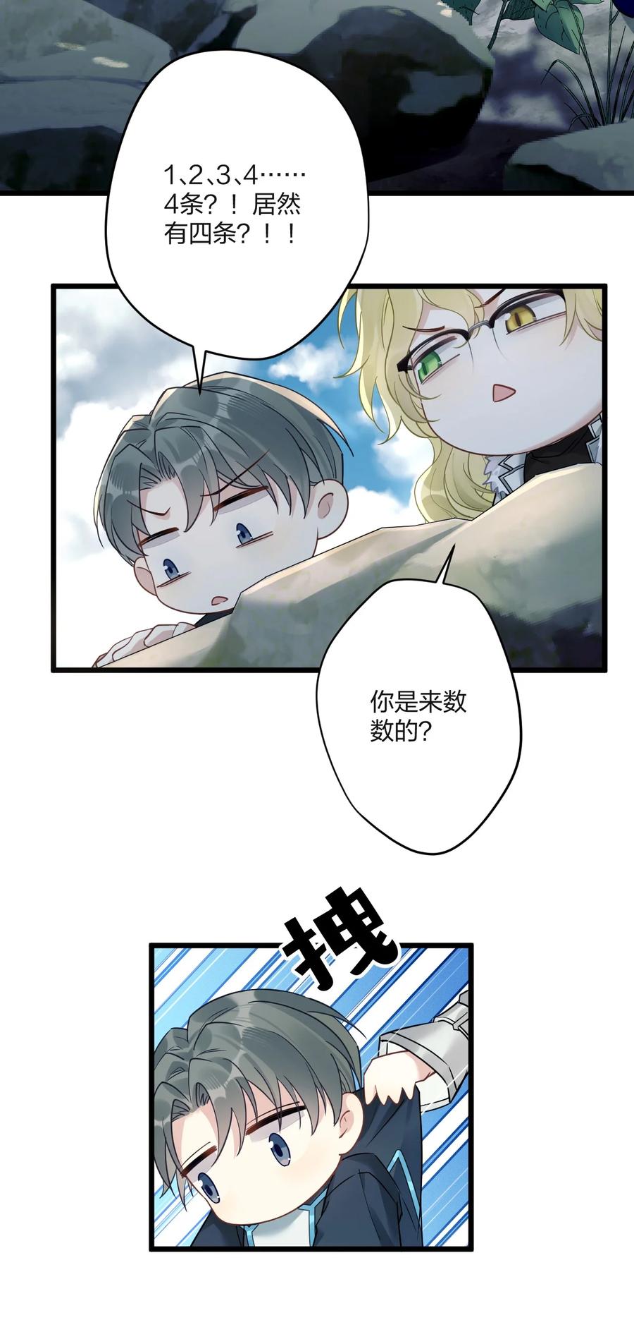 钟情 10 单纯在打啵 第7页