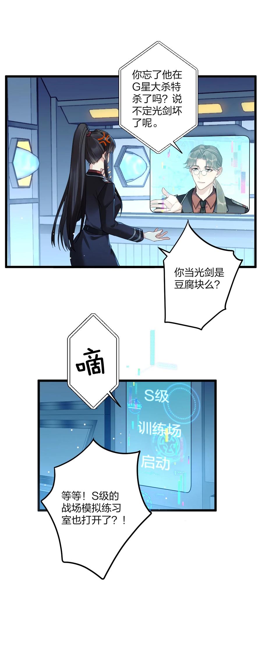 钟情 10 单纯在打啵 第3页