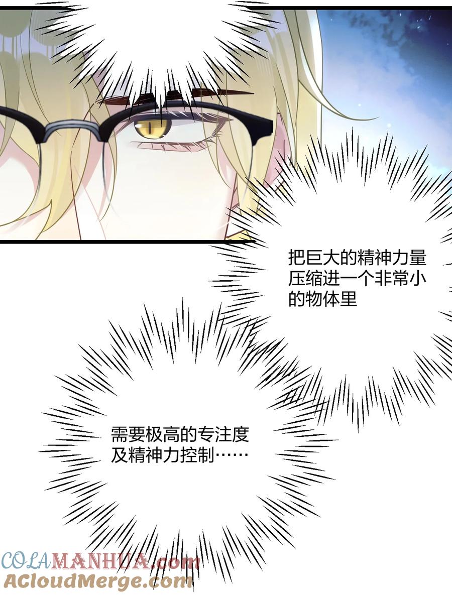 钟情 10 单纯在打啵 第32页