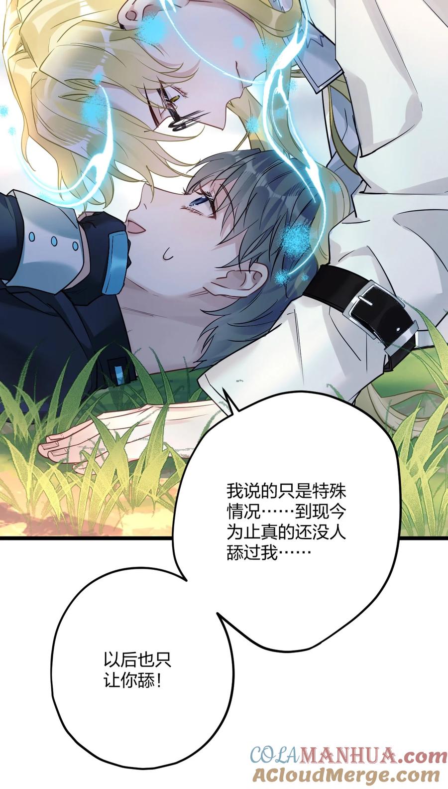钟情 10 单纯在打啵 第22页