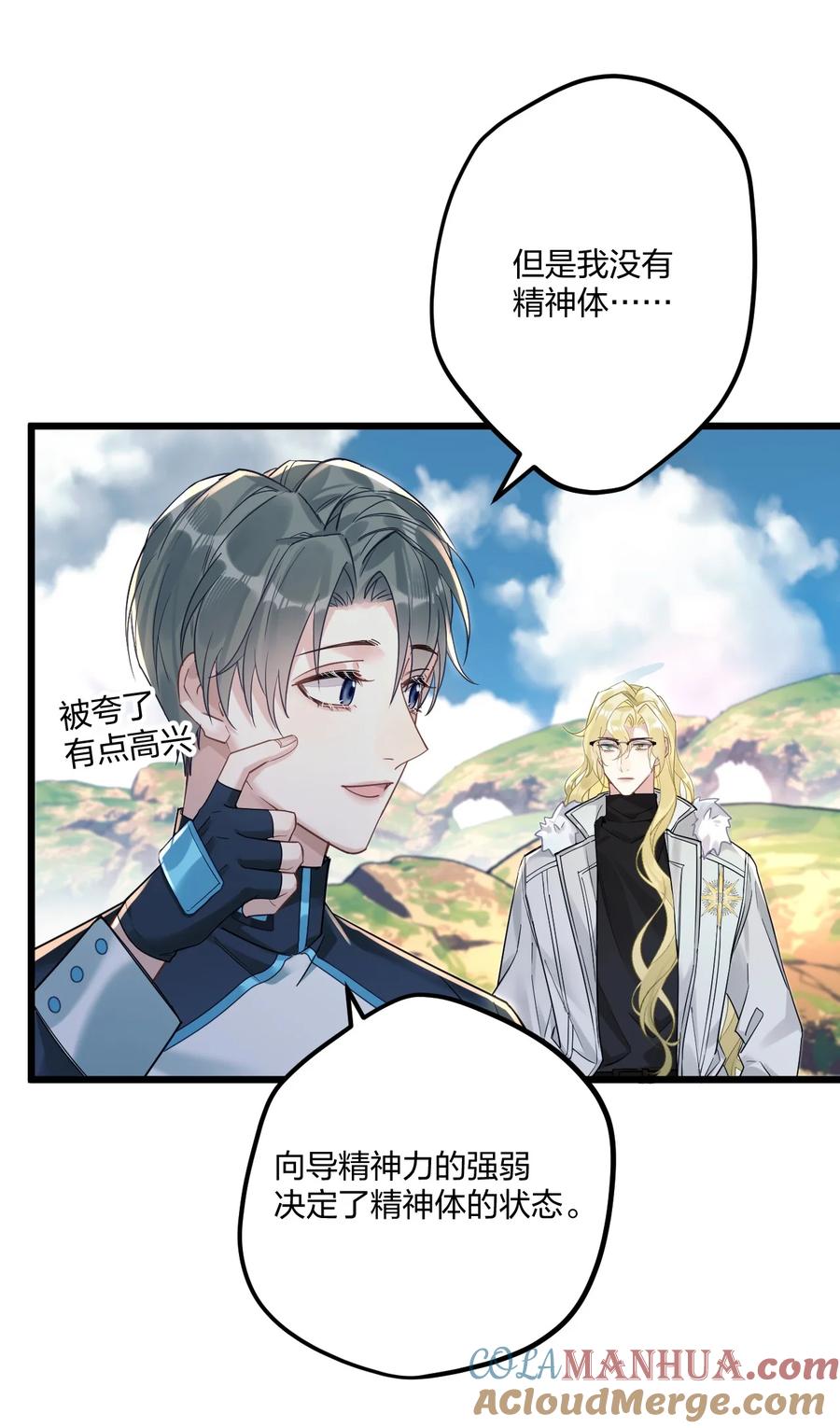 钟情 10 单纯在打啵 第34页