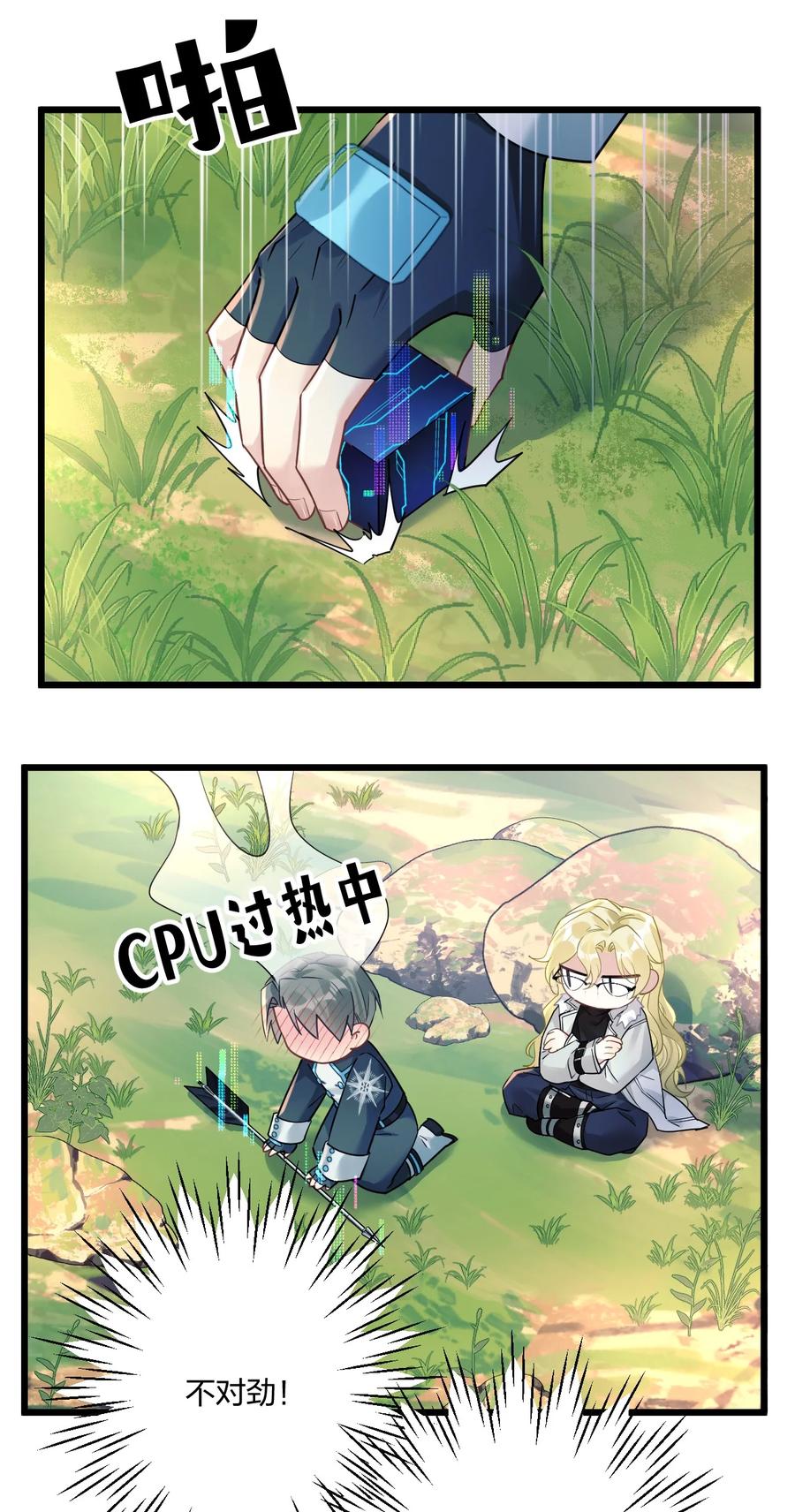 钟情 10 单纯在打啵 第27页