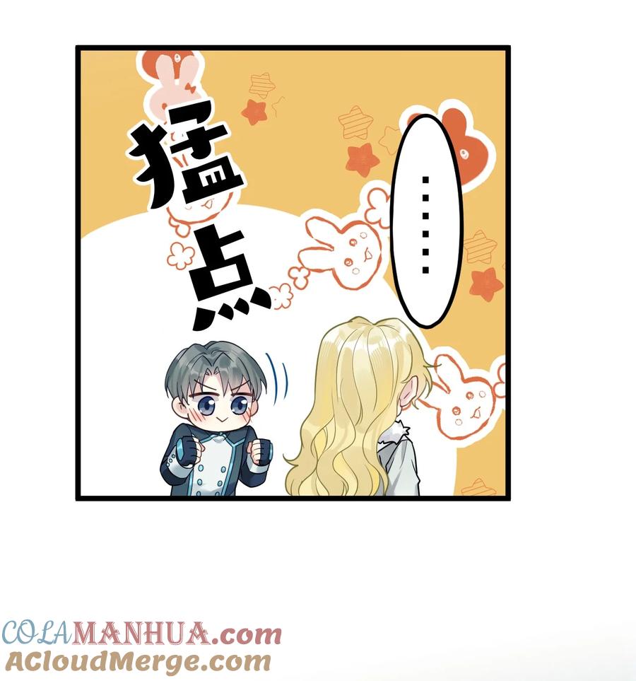 钟情 11 又是一对狗男男 第40页