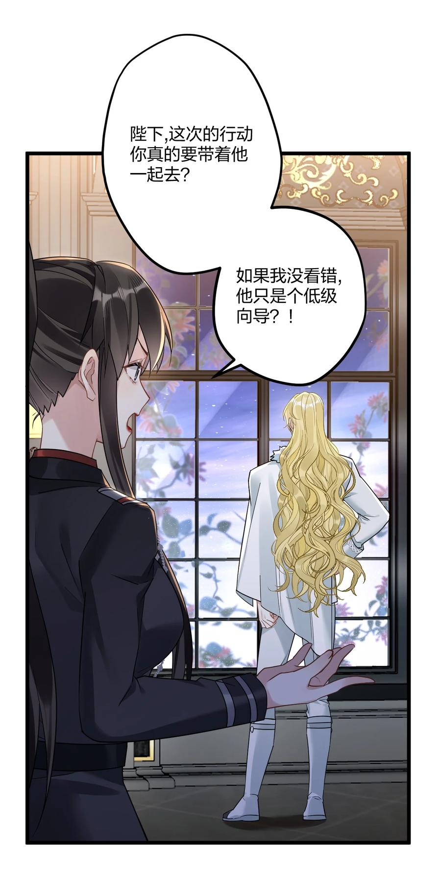 钟情 11 又是一对狗男男 第3页