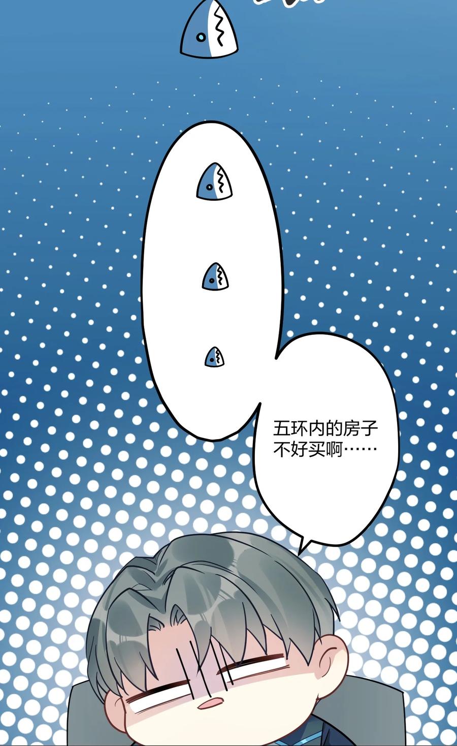 钟情 11 又是一对狗男男 第32页