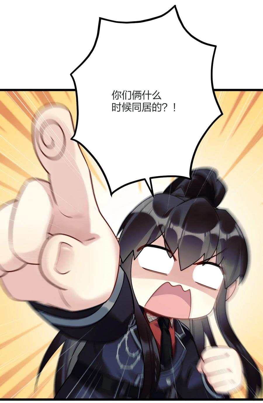 钟情 11 又是一对狗男男 第20页