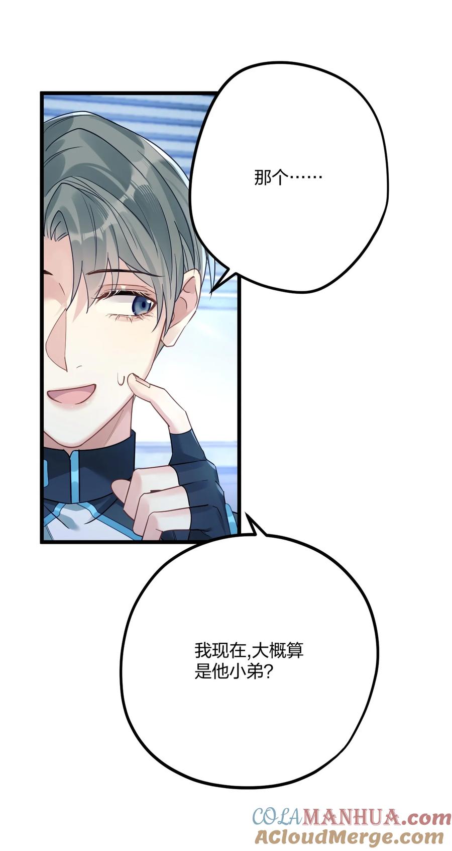 钟情 11 又是一对狗男男 第34页